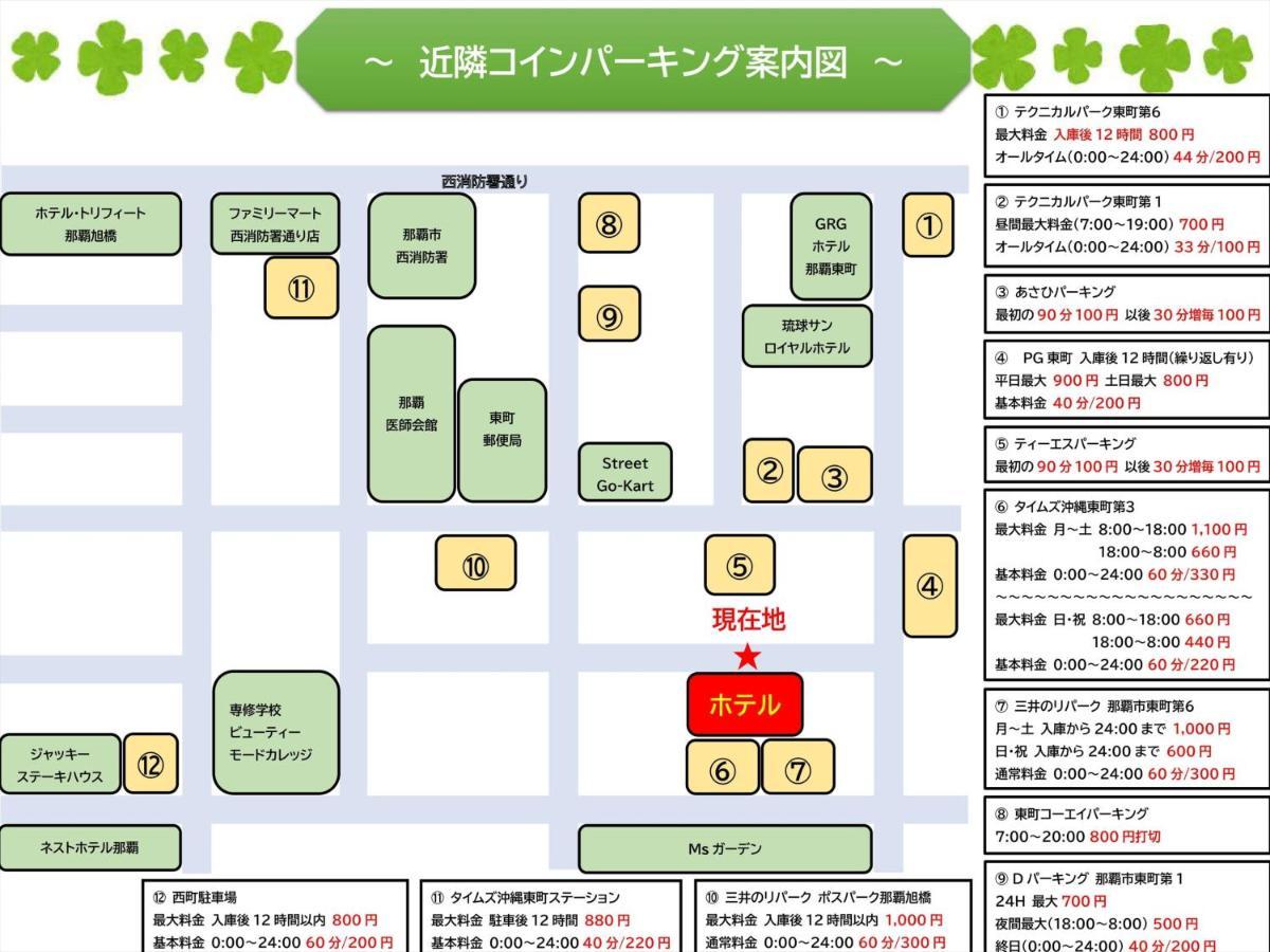 かりゆしコンドミニアムリゾート那覇スカイリビングホテル旭橋駅前 Наха Екстериор снимка